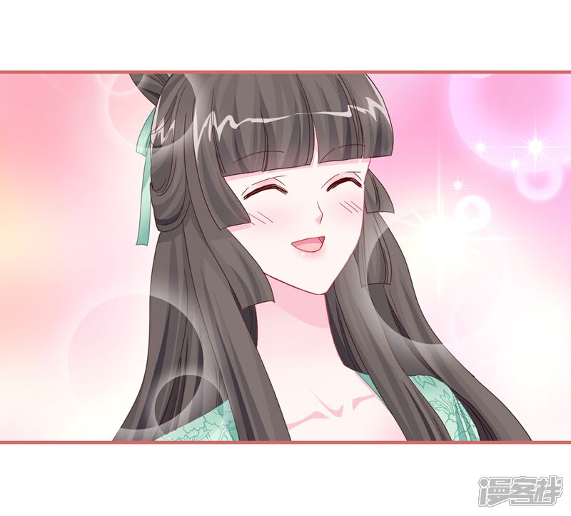 《娘子嫁到》第117话 第23页