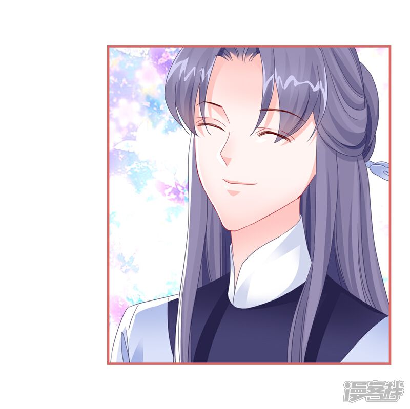 《娘子嫁到》第117话 第6页