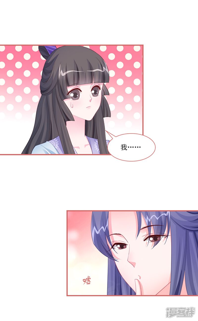 《娘子嫁到》第120话 第1页