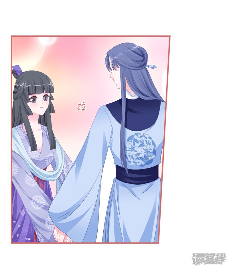 《娘子嫁到》第119话 第12页