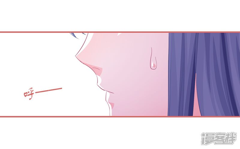 《娘子嫁到》第119话 第16页