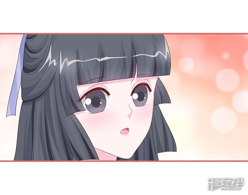 《娘子嫁到》第119话 第21页