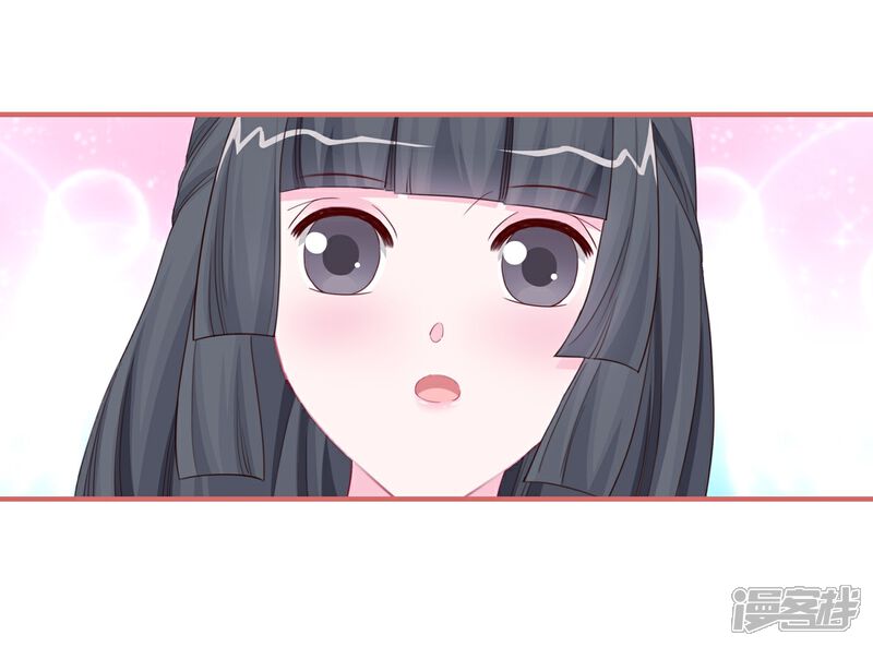 《娘子嫁到》第119话 第5页