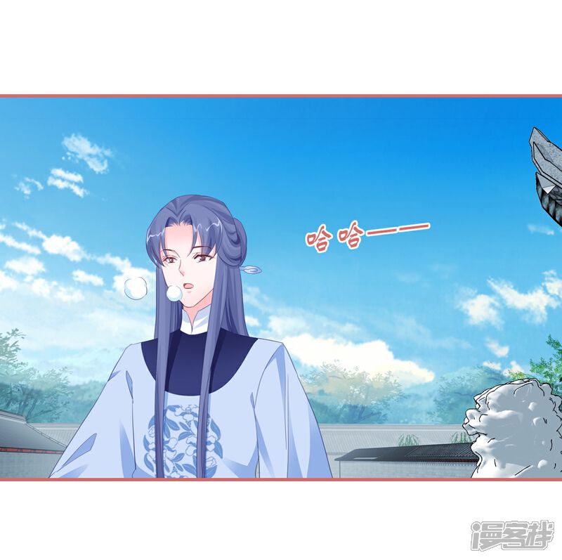 《娘子嫁到》第119话 第6页