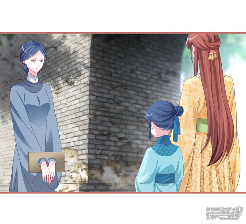 《娘子嫁到》第121话 第16页