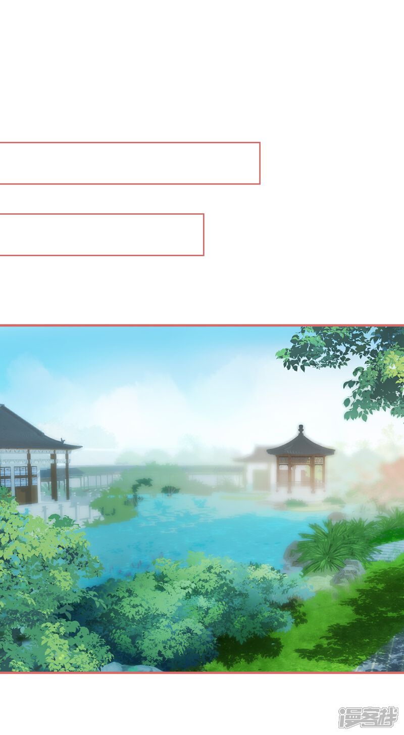 《娘子嫁到》第121话 第1页