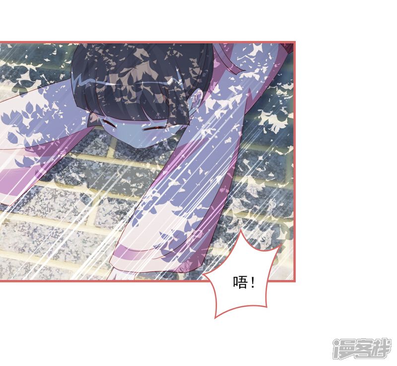 《娘子嫁到》第121话 第6页