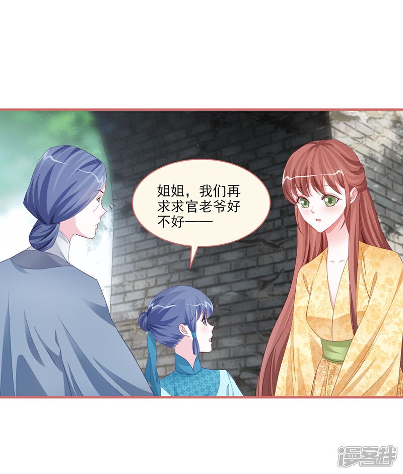《娘子嫁到》第122话 第1页