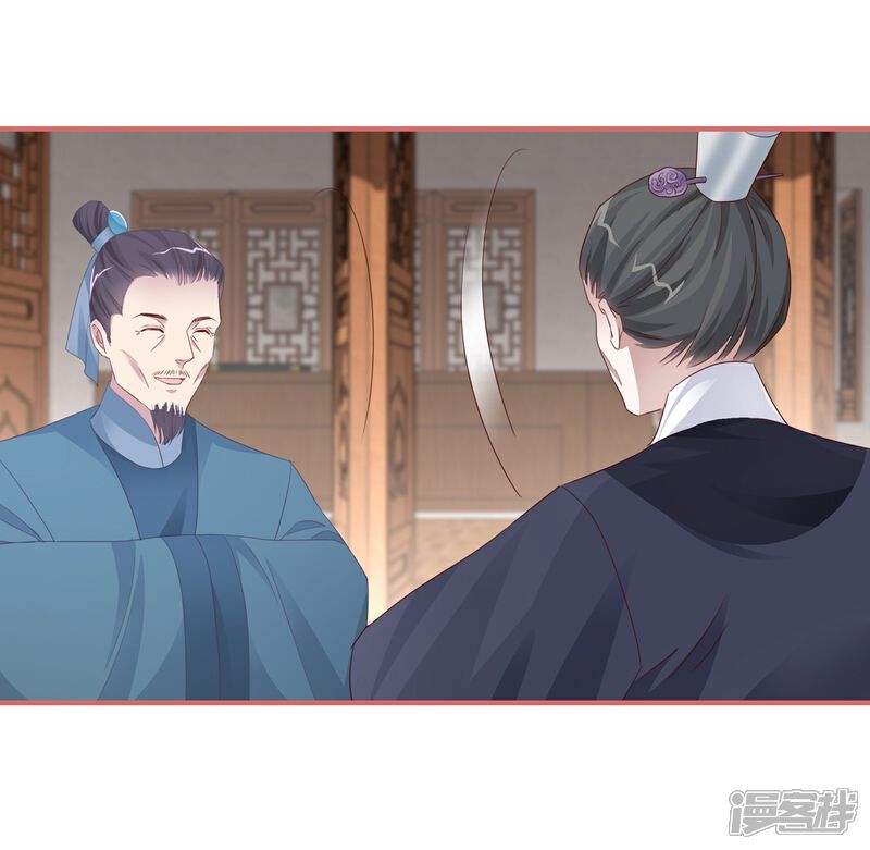 《娘子嫁到》第122话 第23页