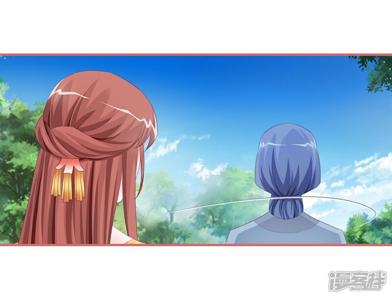 《娘子嫁到》第122话 第6页