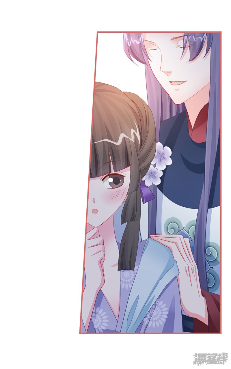 《娘子嫁到》最终话 第3页