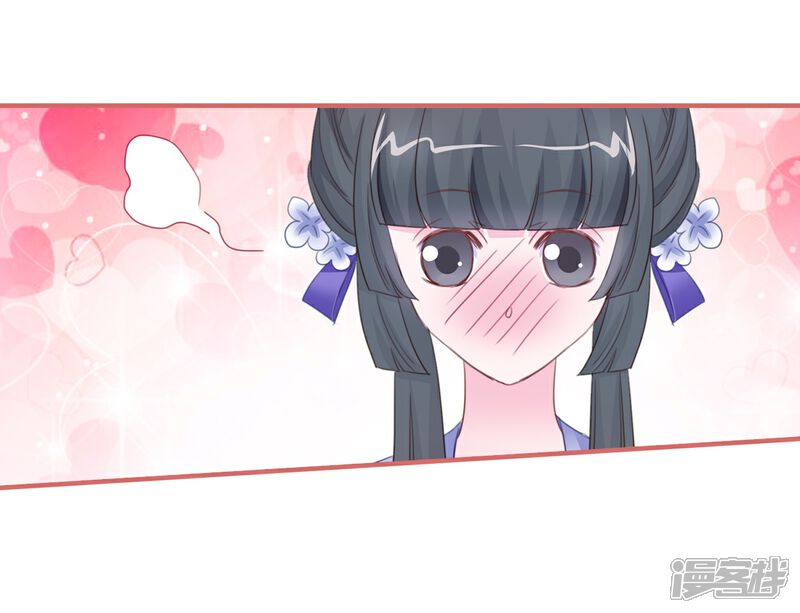 《娘子嫁到》最终话 第8页