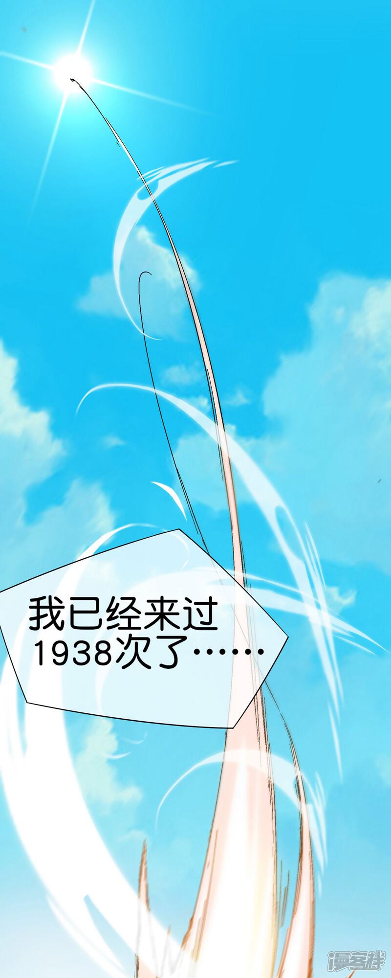 《这个猎人太稳健》第1话 这一点也不稳健！ 第24页