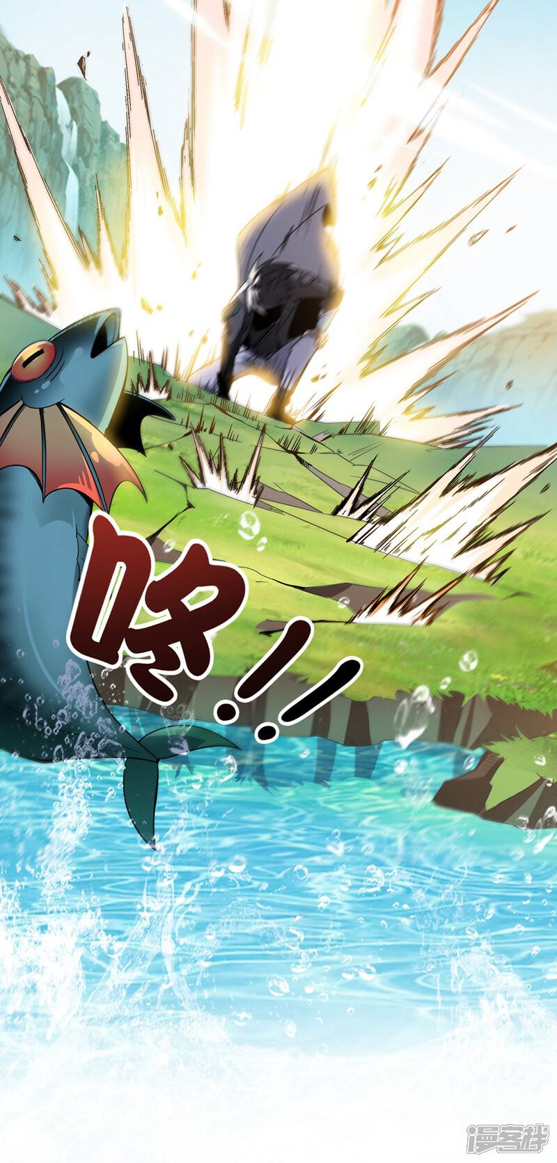 《这个猎人太稳健》第1话 这一点也不稳健！ 第25页
