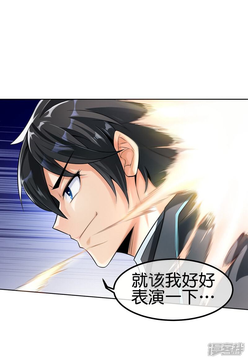 《这个猎人太稳健》第1话 这一点也不稳健！ 第28页