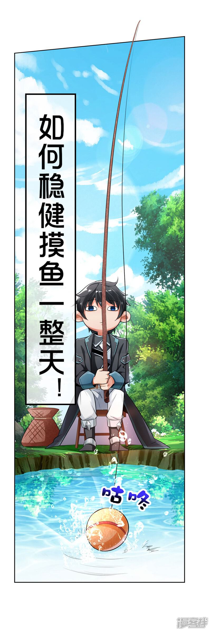 《这个猎人太稳健》第1话 这一点也不稳健！ 第30页