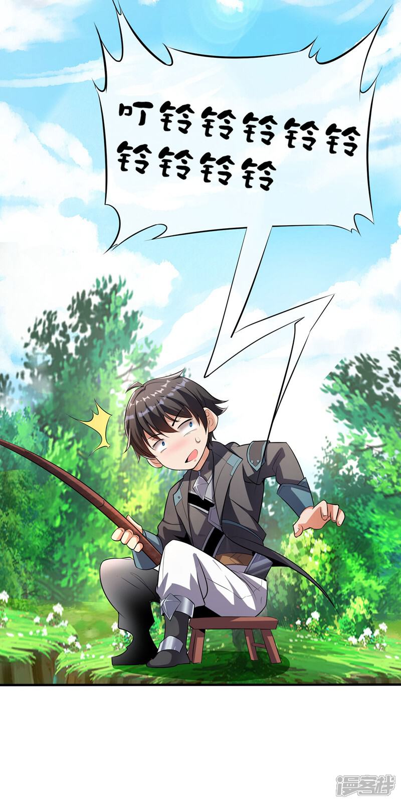 《这个猎人太稳健》第1话 这一点也不稳健！ 第34页