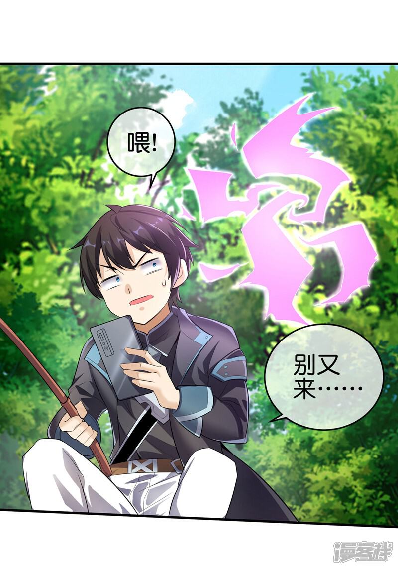 《这个猎人太稳健》第1话 这一点也不稳健！ 第40页