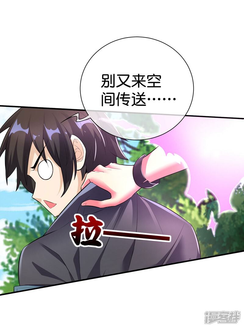 《这个猎人太稳健》第1话 这一点也不稳健！ 第41页