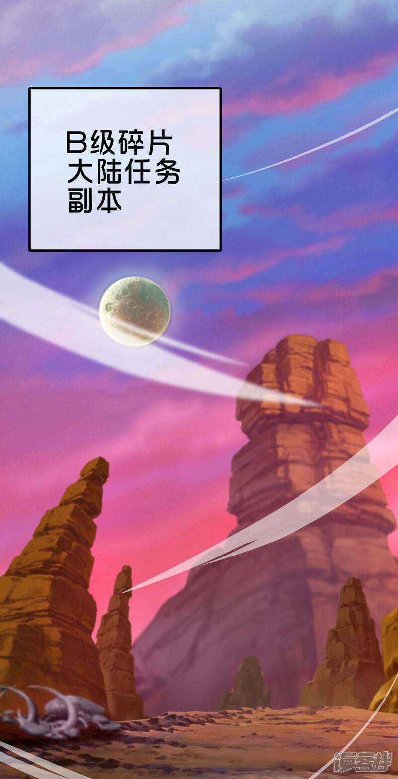 《这个猎人太稳健》第1话 这一点也不稳健！ 第45页
