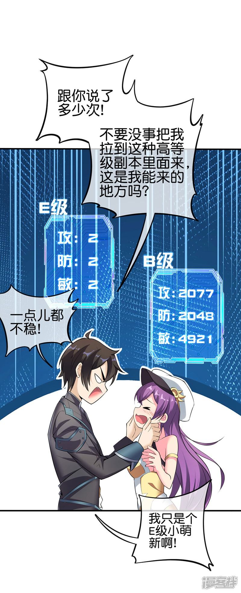《这个猎人太稳健》第1话 这一点也不稳健！ 第48页