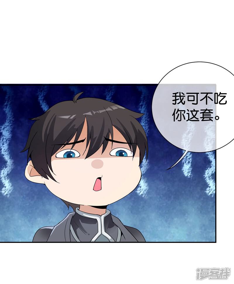 《这个猎人太稳健》第1话 这一点也不稳健！ 第52页