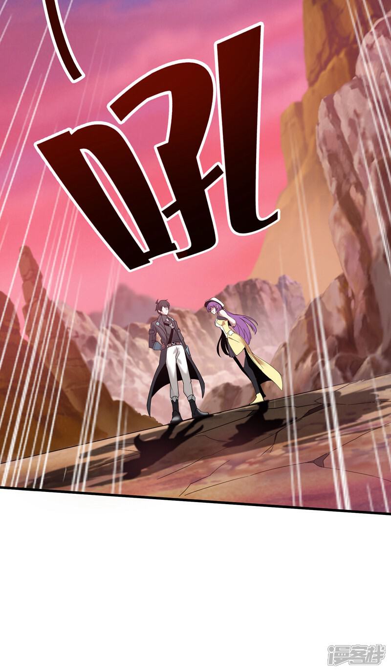 《这个猎人太稳健》第1话 这一点也不稳健！ 第55页