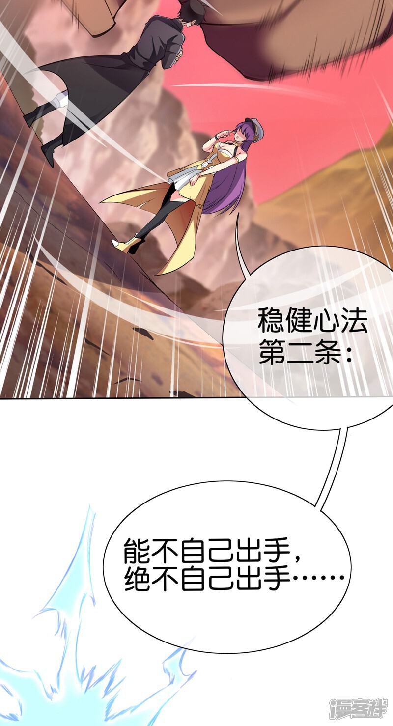 《这个猎人太稳健》第1话 这一点也不稳健！ 第66页