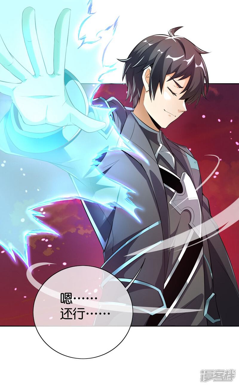 《这个猎人太稳健》第1话 这一点也不稳健！ 第67页