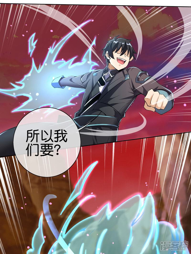 《这个猎人太稳健》第1话 这一点也不稳健！ 第68页