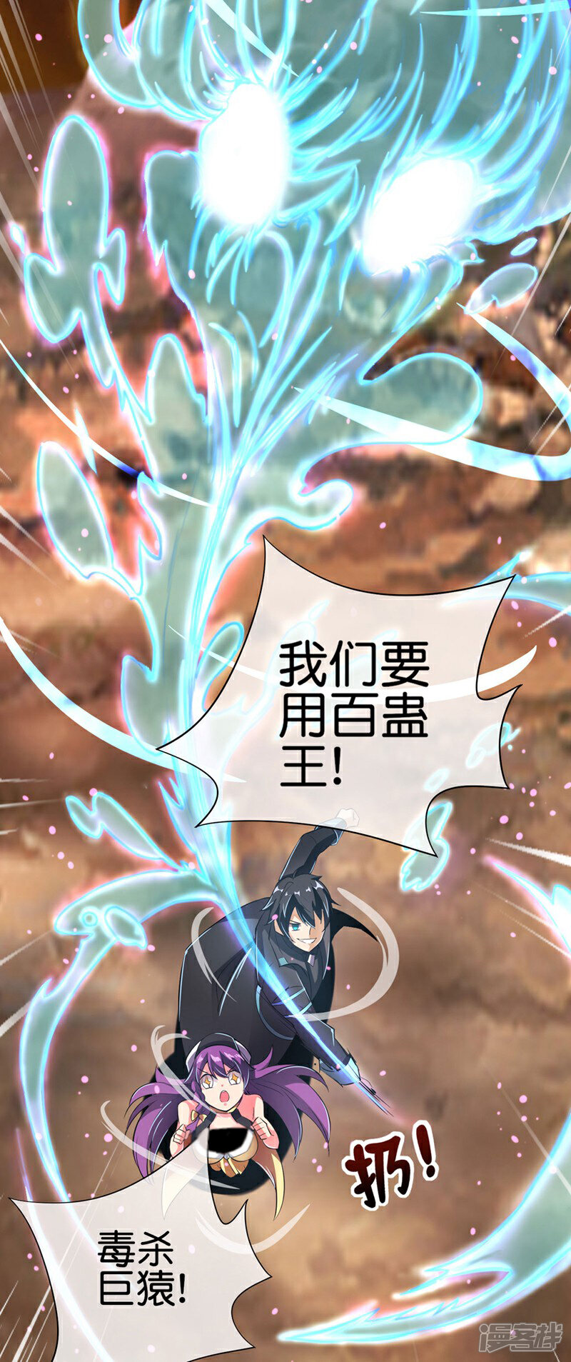 《这个猎人太稳健》第1话 这一点也不稳健！ 第69页