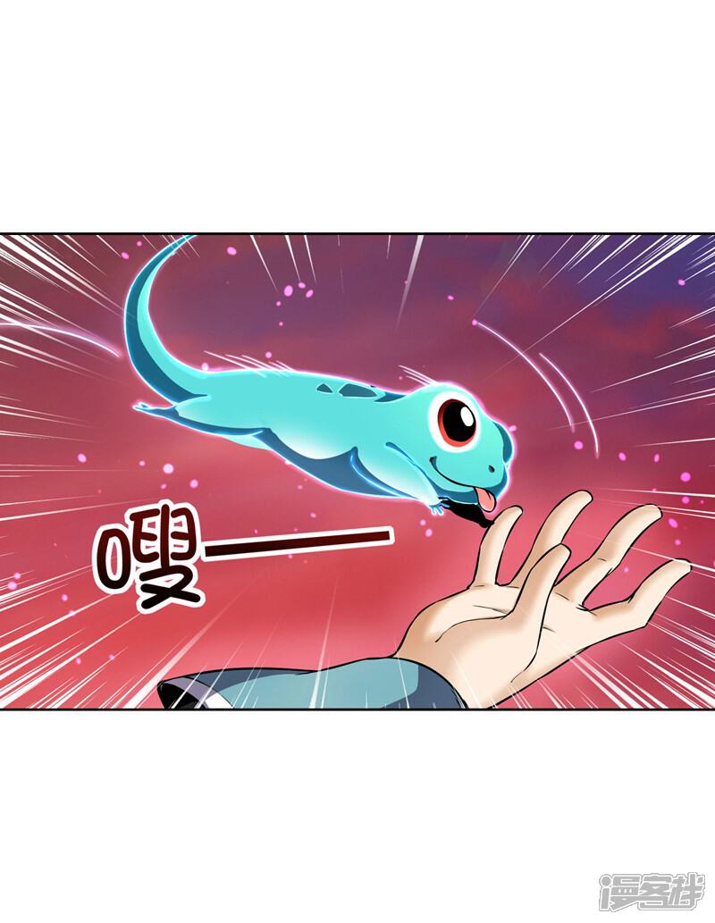 《这个猎人太稳健》第1话 这一点也不稳健！ 第77页