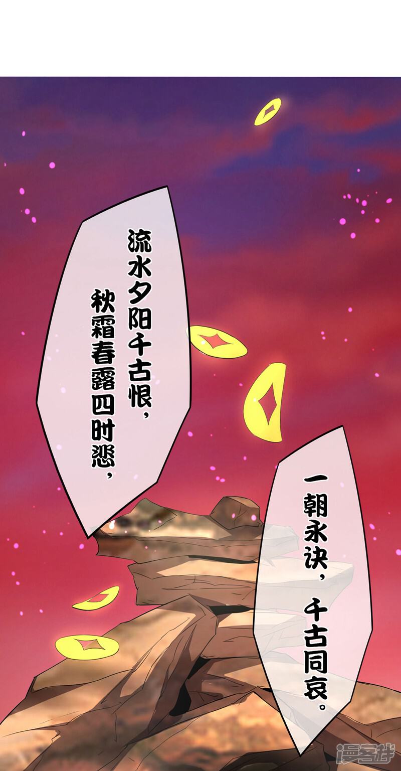 《这个猎人太稳健》第1话 这一点也不稳健！ 第81页