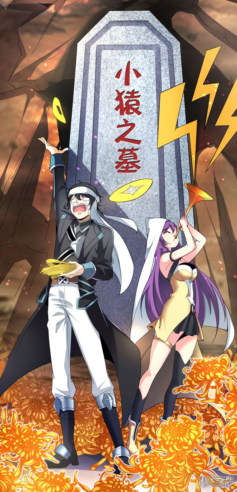 《这个猎人太稳健》第1话 这一点也不稳健！ 第82页