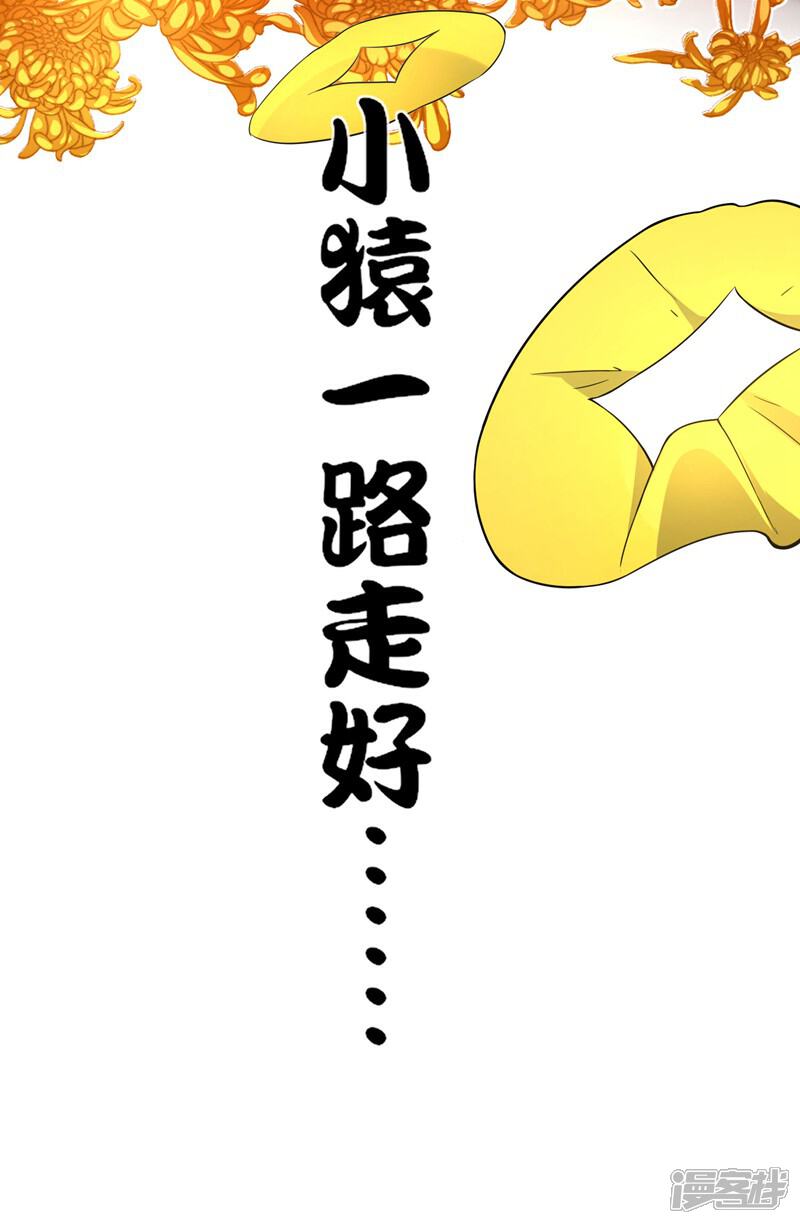 《这个猎人太稳健》第1话 这一点也不稳健！ 第83页