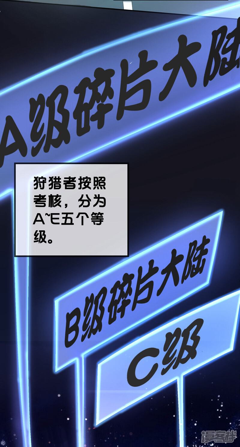 《这个猎人太稳健》第1话 这一点也不稳健！ 第9页