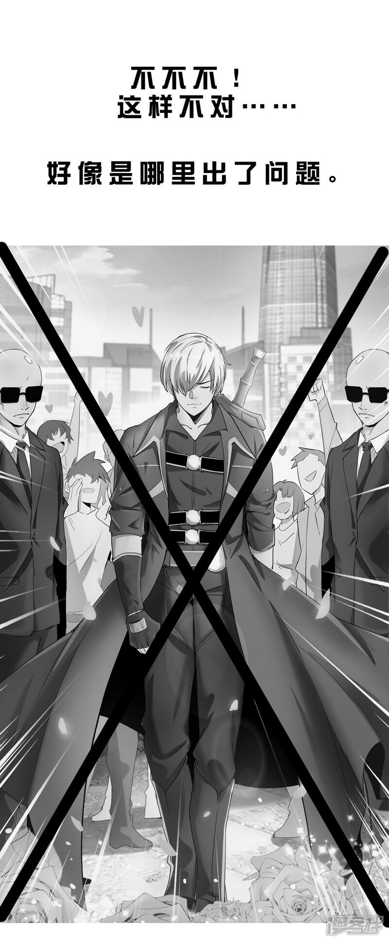 《这个猎人太稳健》预告 第10页