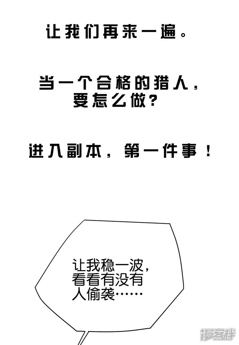 《这个猎人太稳健》预告 第11页