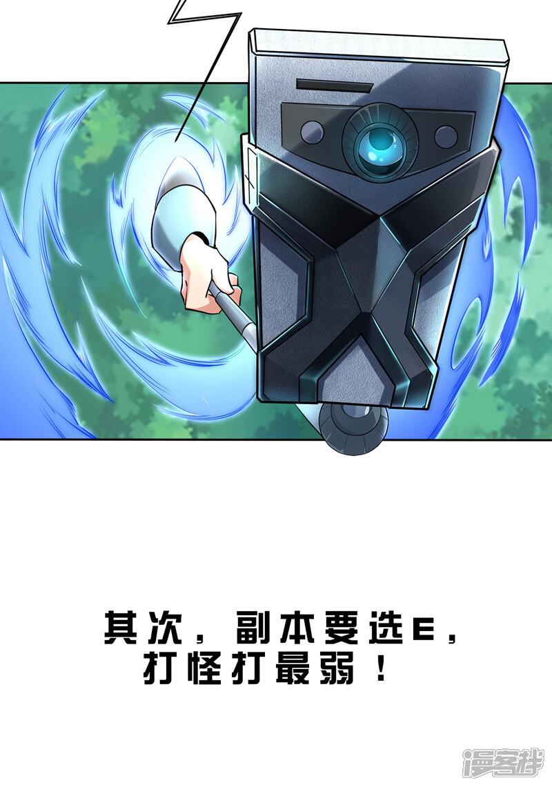 《这个猎人太稳健》预告 第12页