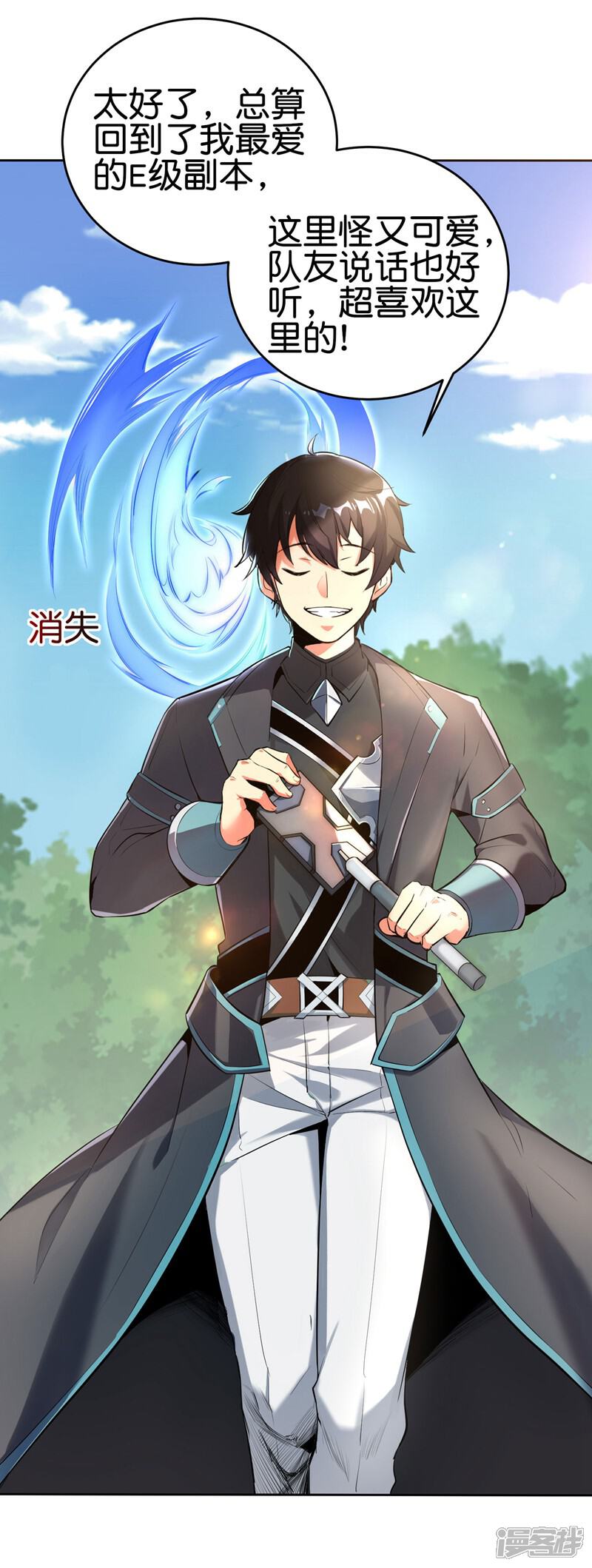 《这个猎人太稳健》预告 第13页