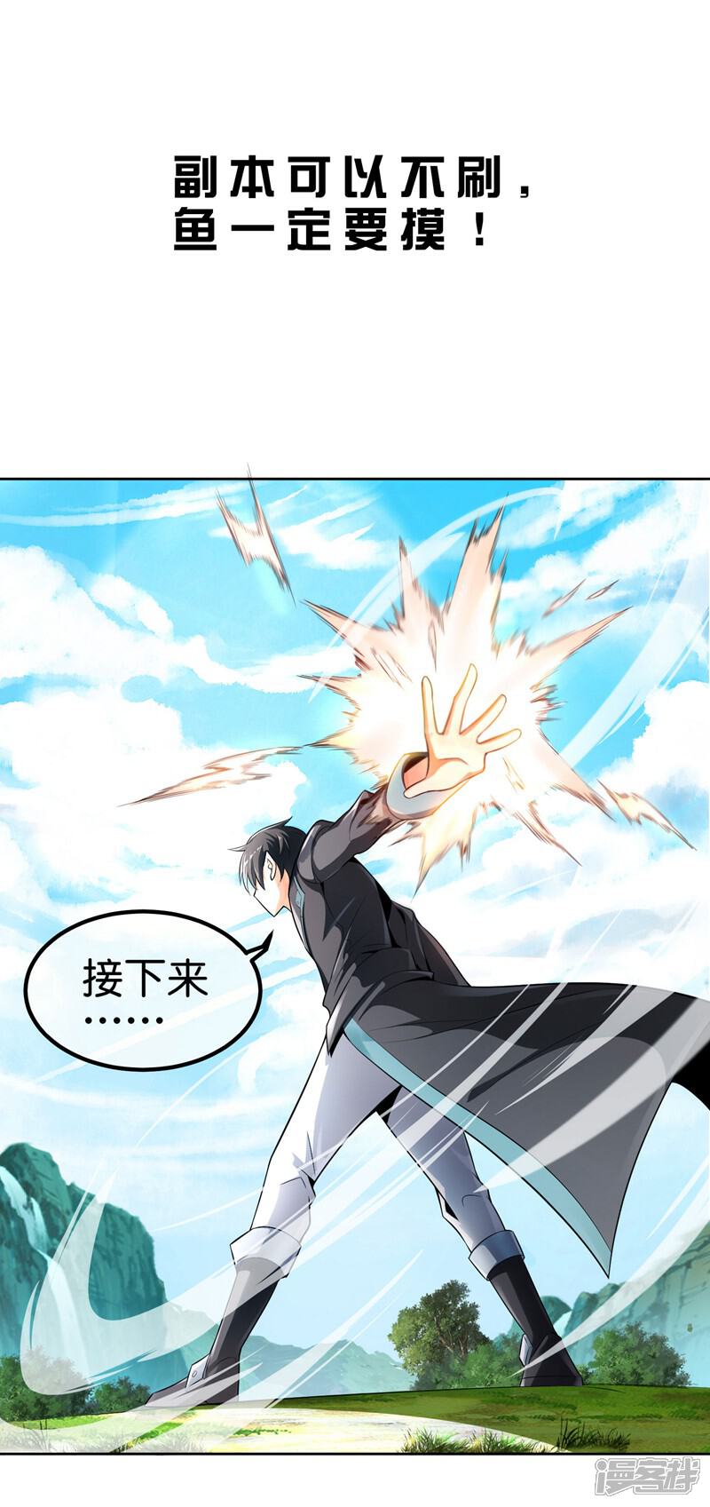 《这个猎人太稳健》预告 第14页
