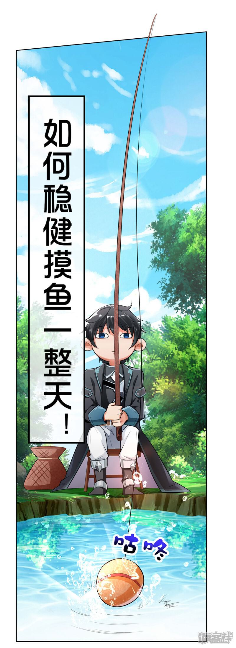 《这个猎人太稳健》预告 第16页