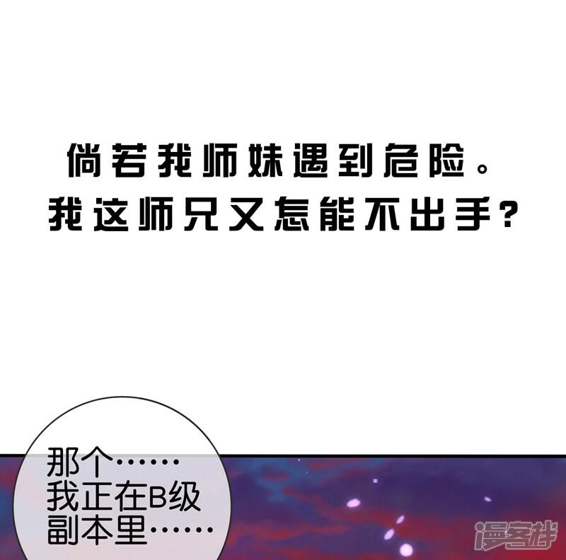 《这个猎人太稳健》预告 第19页