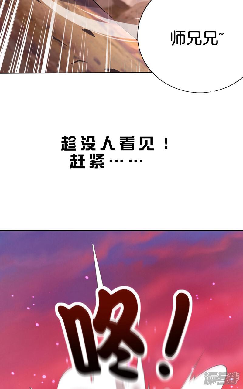 《这个猎人太稳健》预告 第22页