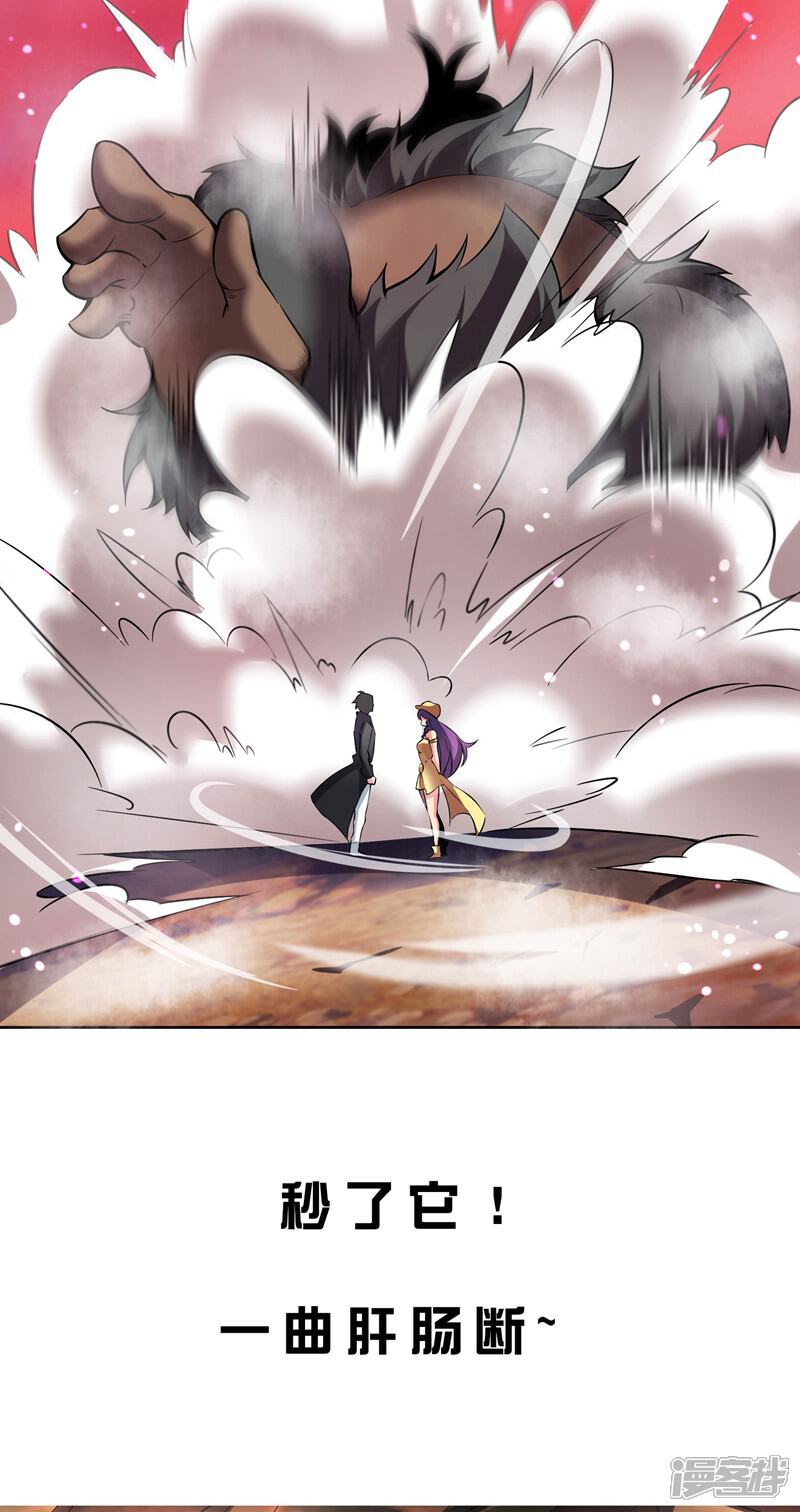 《这个猎人太稳健》预告 第23页
