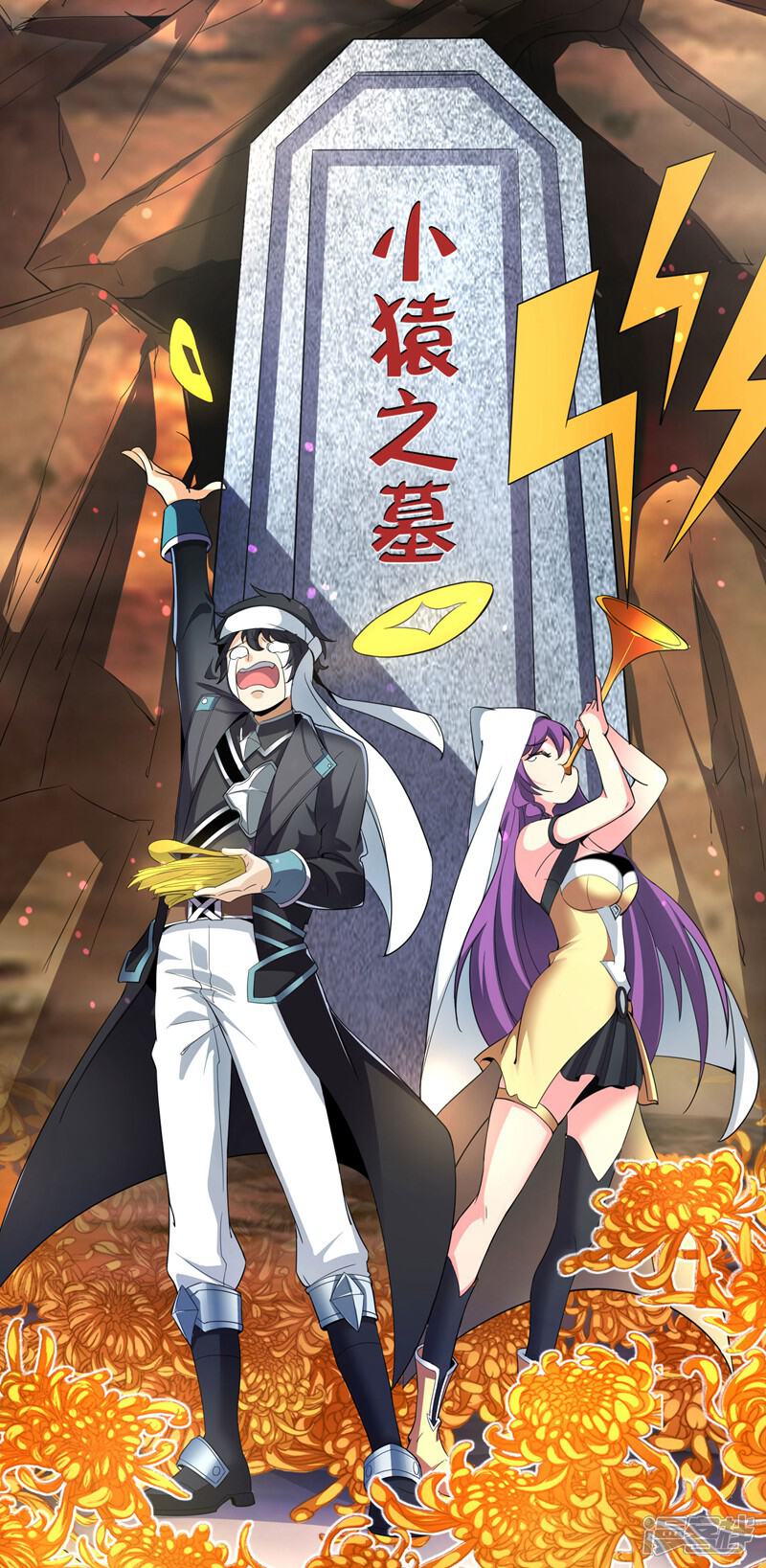 《这个猎人太稳健》预告 第24页