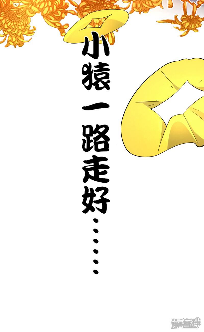 《这个猎人太稳健》预告 第25页