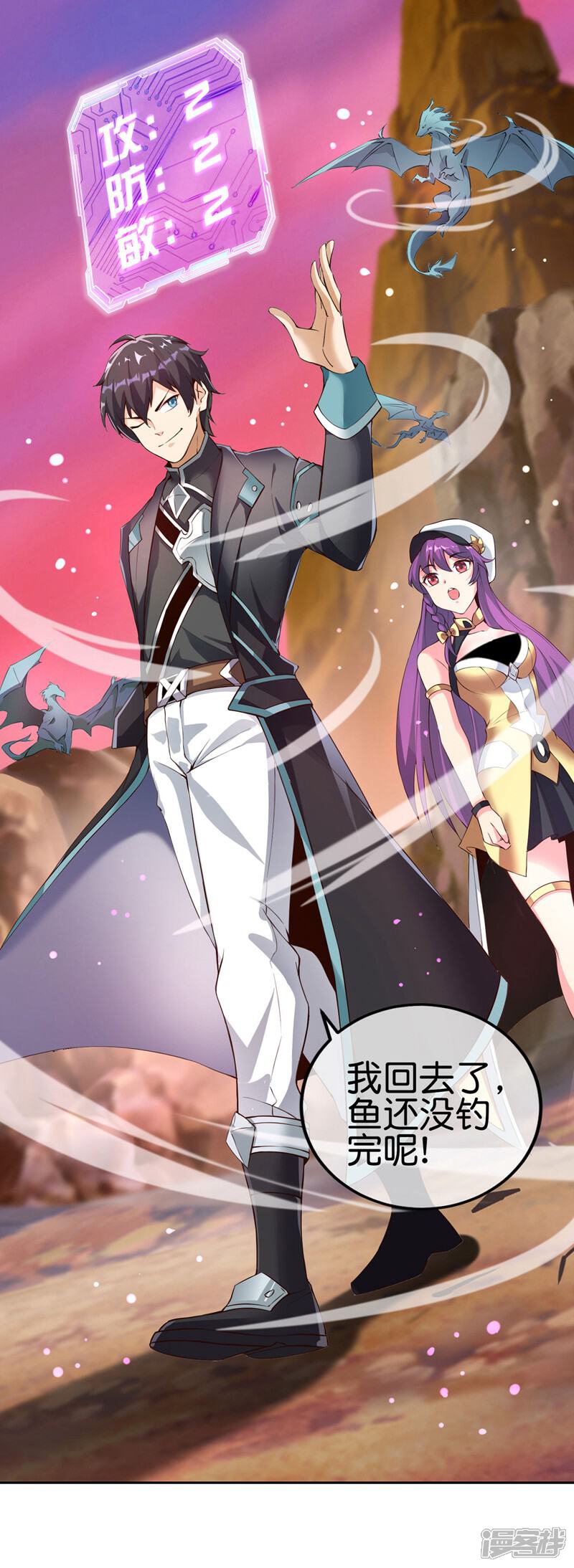 《这个猎人太稳健》预告 第27页