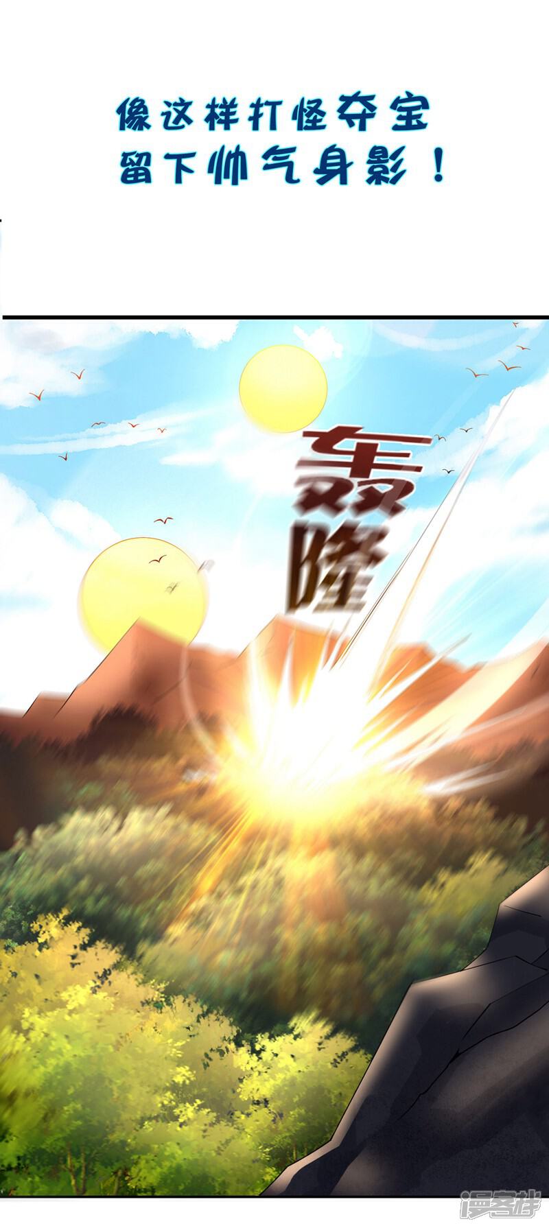 《这个猎人太稳健》预告 第3页
