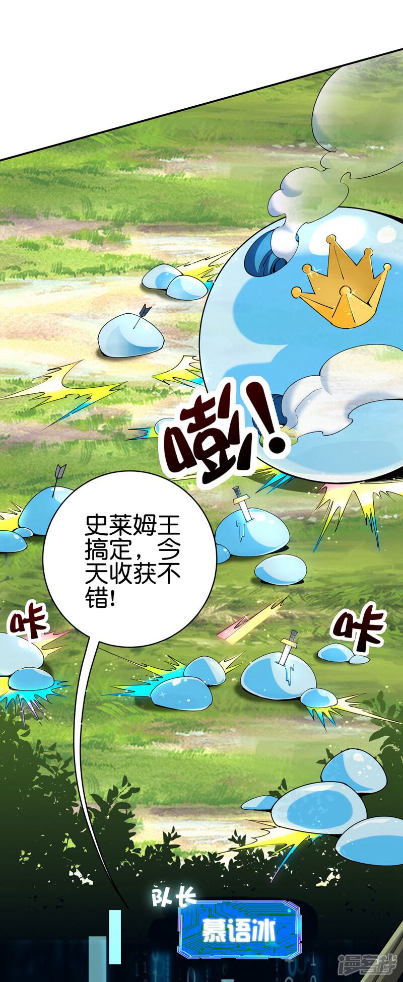 《这个猎人太稳健》预告 第4页
